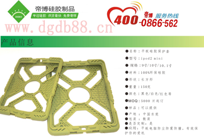 硅膠保護(hù)套生產(chǎn)廠家，1天出樣，3-5天即可送貨
