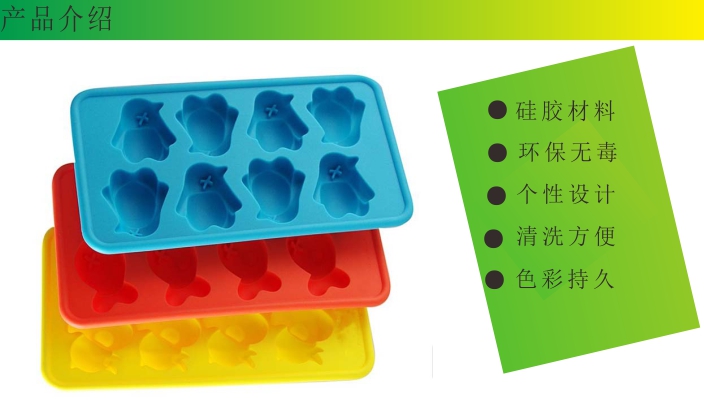 帝博硅膠冰格